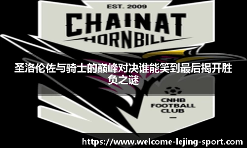 乐竞体育官方网站