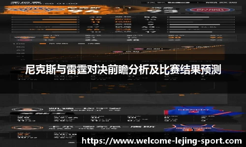 乐竞体育官方网站