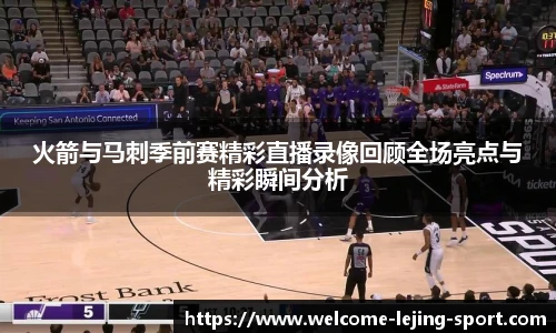 乐竞体育官方网站