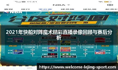 乐竞体育官方网站