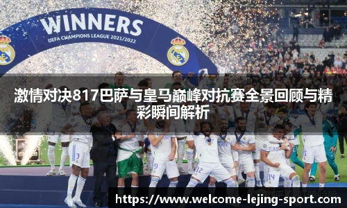 乐竞体育官方网站